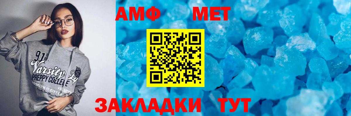 Amphetamine Розовый  Вход с VPN  Сарапул 