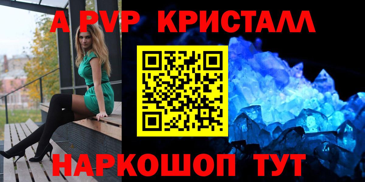 Alpha-PVP СК КРИС  APVP  A-PVP СК КРИС  Сарапул  Вход с VPN  A PVP СК 
