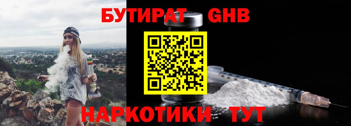 Бутират Butirat  Вход с VPN  Бутират  Сарапул 