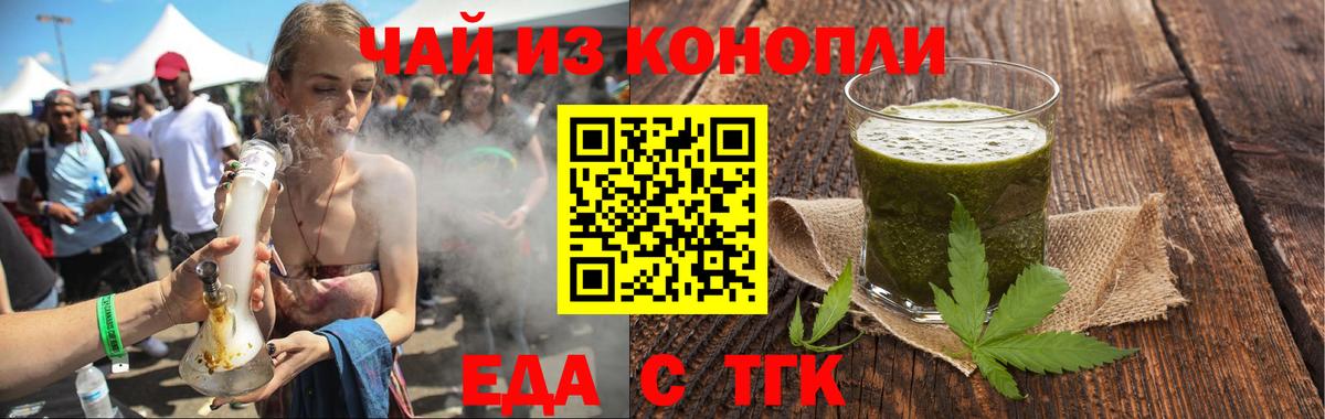 Печенье с ТГК марихуана Сарапул