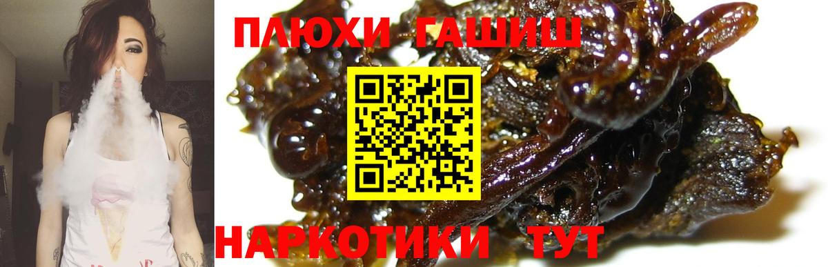 Гашиш гашик Сарапул