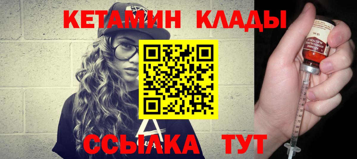 КЕТАМИН VHQ Сарапул