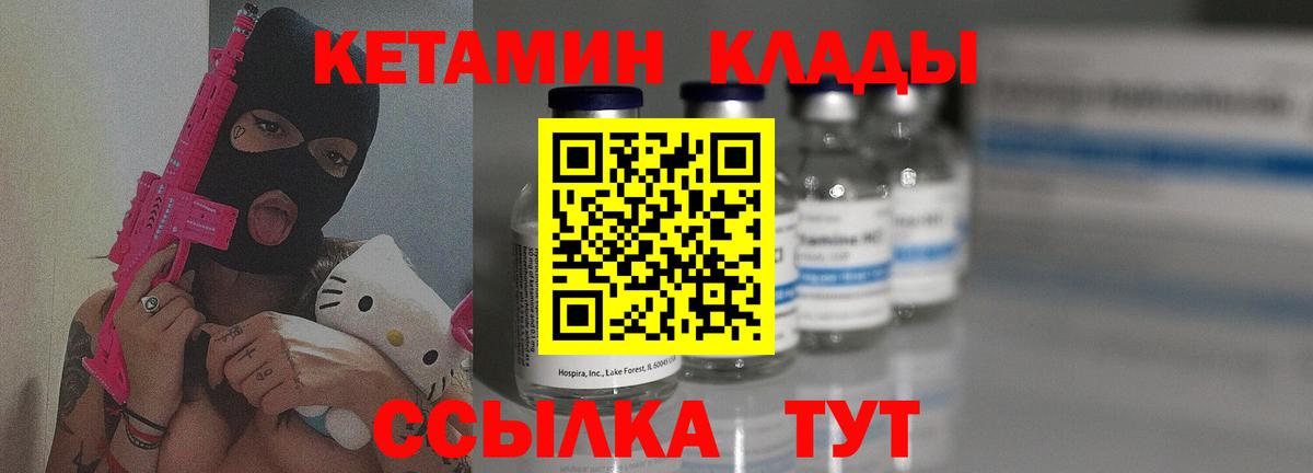 Сарапул  Кетамин VHQ  Вход с VPN  КЕТАМИН ketamine 