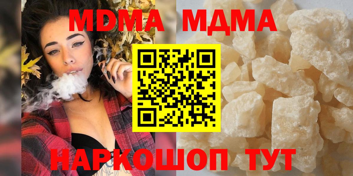 MDMA кристаллы  Вход с VPN  MDMA crystal  Сарапул 