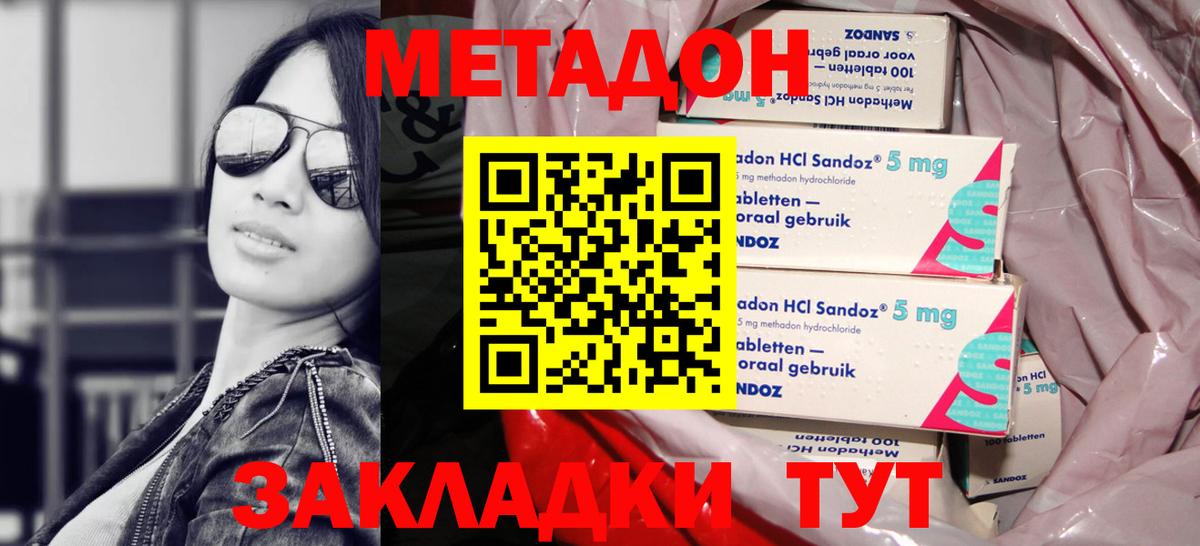 Сарапул  Метадон methadone  Вход с VPN  МЕТАДОН VHQ 