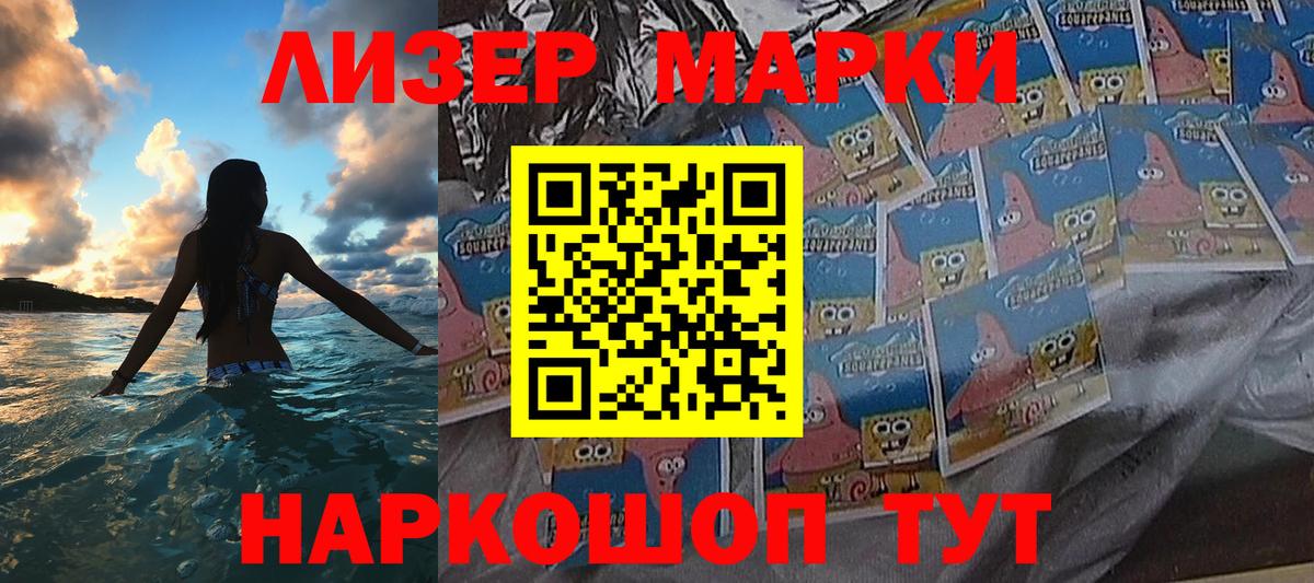 Марки NBOMe  Марки N-bome 1,8мг  Вход с VPN  Сарапул 